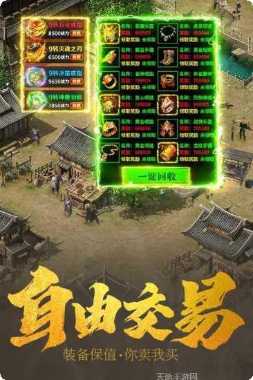 王城争霸BT超V版攻略