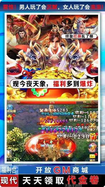 王城争霸BT超V版礼包