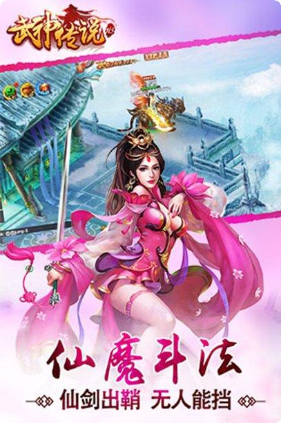 武神传说最新版本