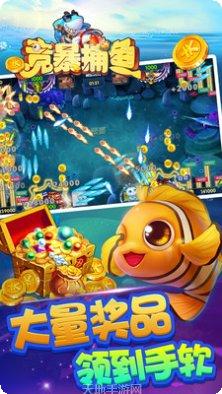 竞暴捕鱼玩法介绍