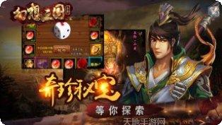 幻想三国角色扮演