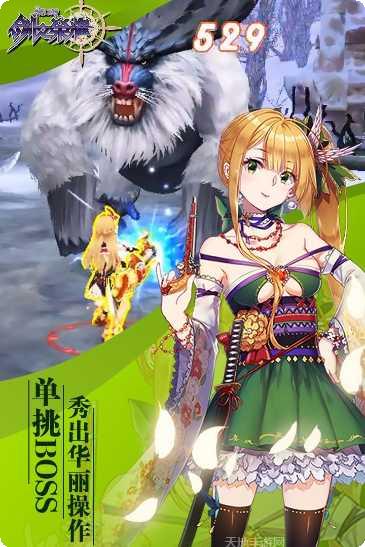 剑之荣耀装备获取