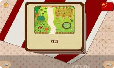 我的家世界下载安装