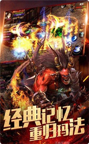 良心传奇打金版下载