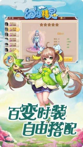 幻想精灵下载地址