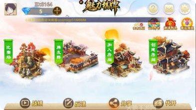 新魅力棋牌玩法介绍