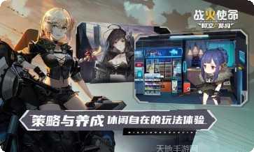 战火使命时空的契约下载