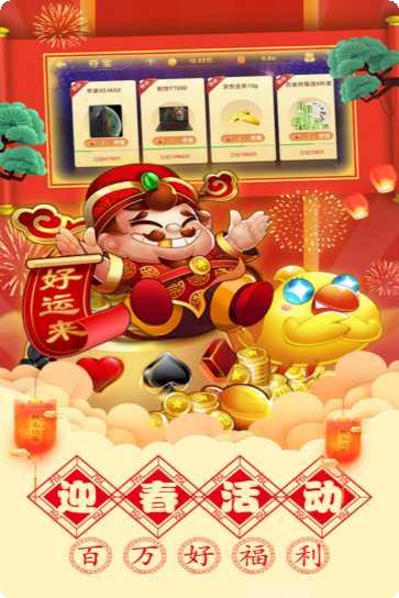 宜良棋牌安卓版