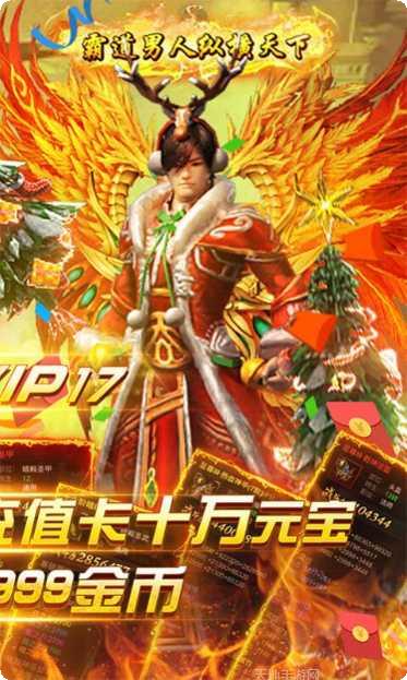 传奇世界元神版下载