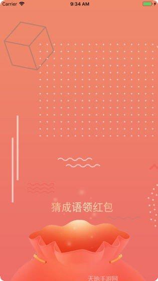 最爱猜水果最新版