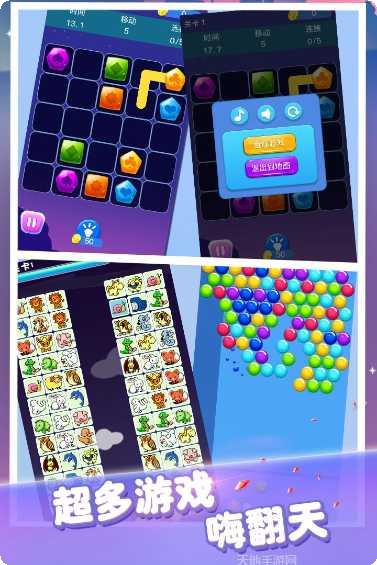 宝石消消看玩法介绍