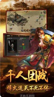 新开传奇私服复古