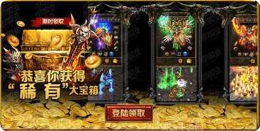 骷髅传奇龙皇传说最新版本