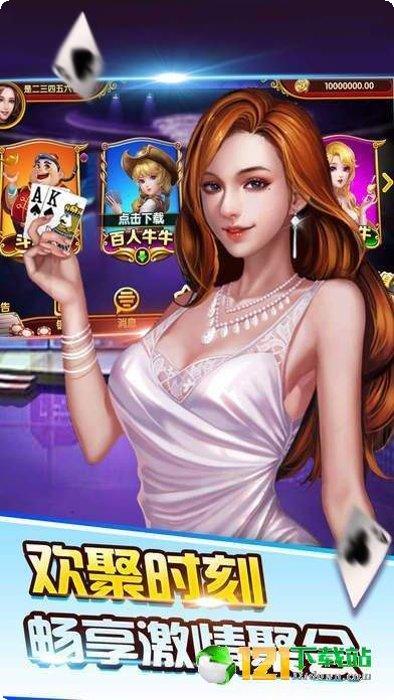 速来乐棋牌安卓版