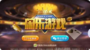 速来乐棋牌最新版本