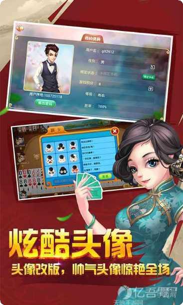 棋趣棋牌安卓版