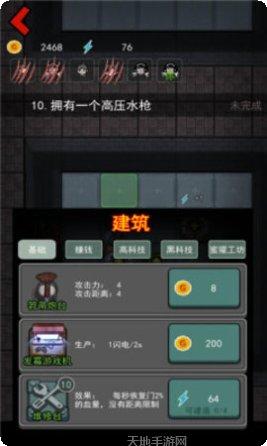 猛鬼宿舍夏天版玩法