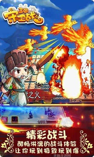 三国守卫战360版最新版本