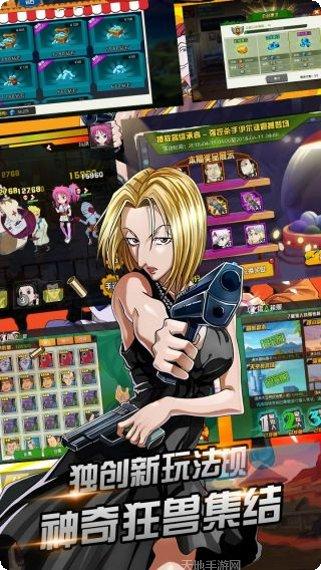 热血猎人BT满V版下载