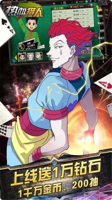 热血猎人BT满V版攻略