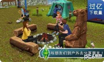 模拟人生4畅玩版攻略
