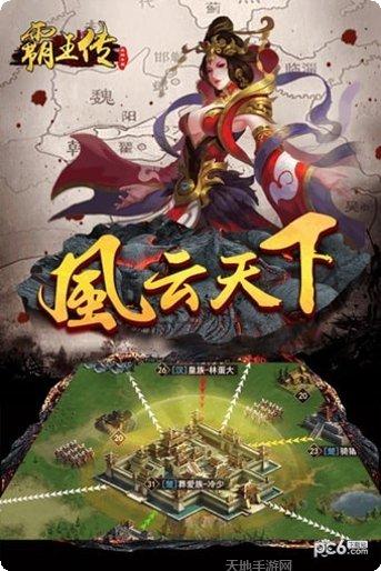 霸王传屠戮天下BT无限金币