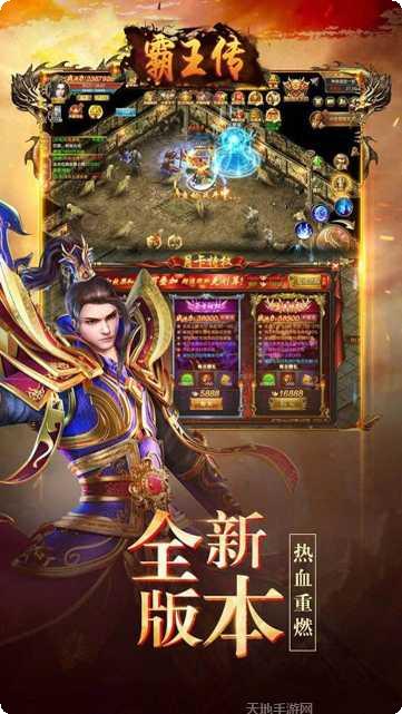 霸王传屠戮天下BT变态版下载