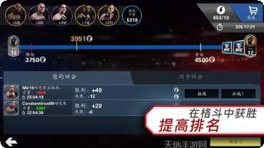 UFC苹果版最新版本