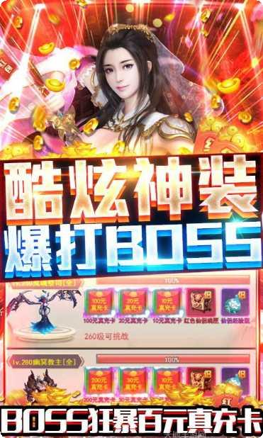 山海斩妖刃138攻略