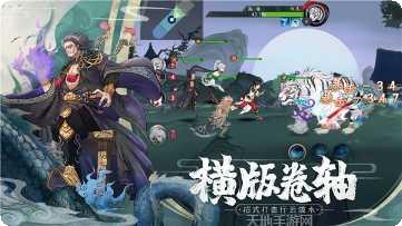 山海斩妖刃138下载