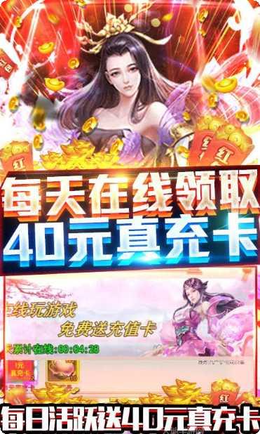 山海斩妖刃138礼包