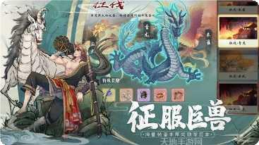 山海斩妖刃138角色