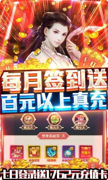 山海斩妖刃138活动
