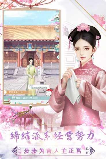 胭脂妃九游版下载