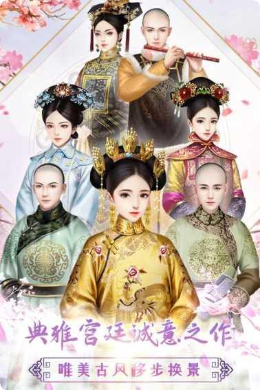 胭脂妃九游版角色