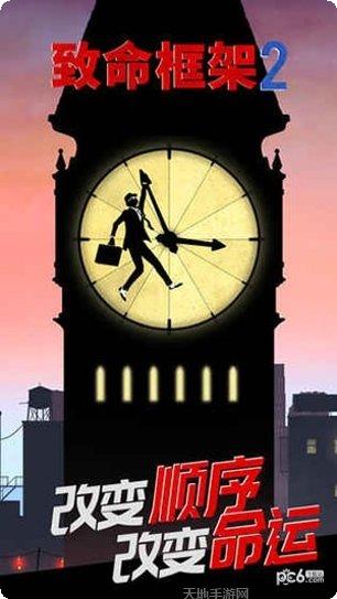 致命框架2攻略