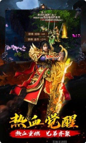 霸者单职业传奇最新版本
