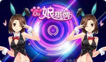 度娘棋牌下载最新版