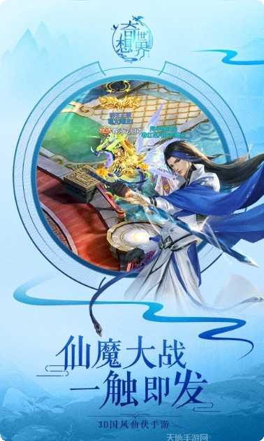 奇想世界角色介绍