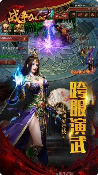 战争online最新版本