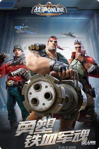 战争online玩法介绍