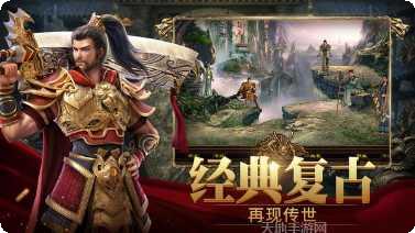 传世归来最新版本