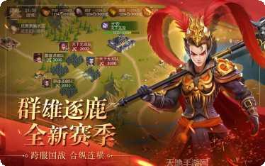 战神关羽传角色培养