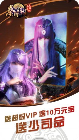 秦时明月游戏下载