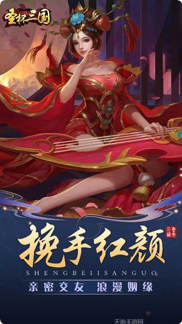 圣杯三国游戏攻略