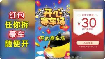 我的赛车来了游戏攻略