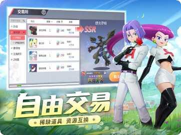 去吧皮卡丘老版本破解