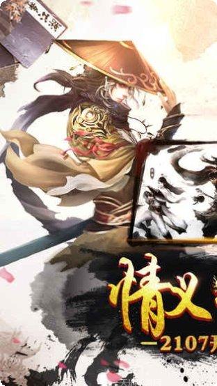 九州剑传说下载