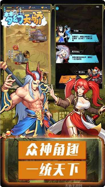 梦幻天骄之封神崛起攻略