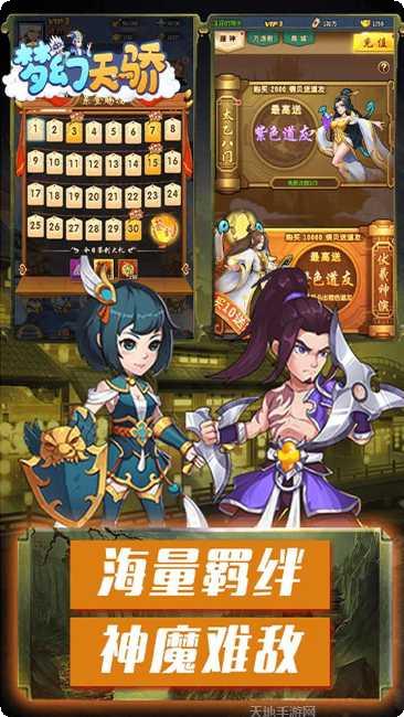 梦幻天骄之封神崛起下载